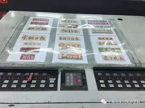 走進(jìn)報紙的世界 記參觀解放日報印務(wù)中心活動