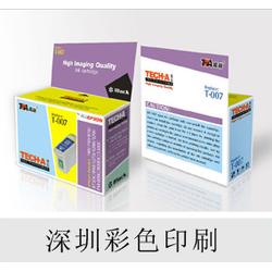 彩色印務批發(fā) 彩色印務供應 彩色印務廠家 