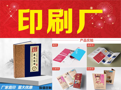 印刷廠彩印廠、不干膠印刷、宣傳單海報(bào)設(shè)計(jì)制作、聯(lián)單等各類印刷包裝業(yè)務(wù)