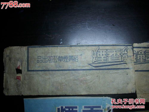 天津人民印刷廠承印的民國(guó)裕興煙草公司卡標(biāo)探究